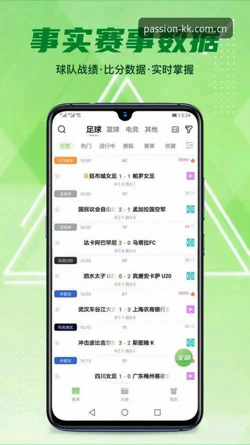专注激情每一刻APP登录 KK体育平台APP登录问题全面解析:从数据同步到实战体验的深度分析